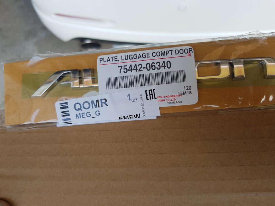 آرم نوشته درب صندوق کمری-آریون-2015