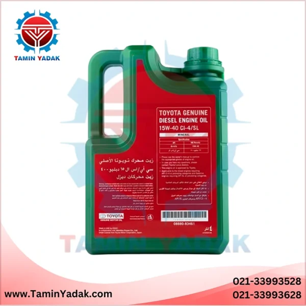 روغن موتور دیزلی 15W-40 تویوتا